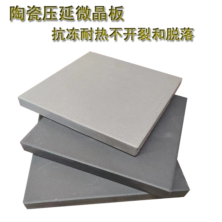 壓延微晶板是什么材料...